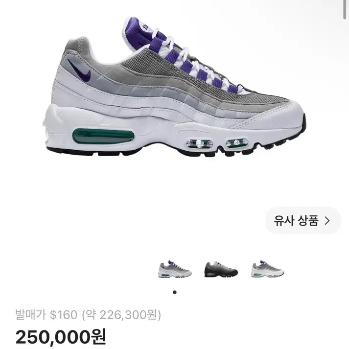 나이키 에어맥스 95 그레이프 (보라메쉬)