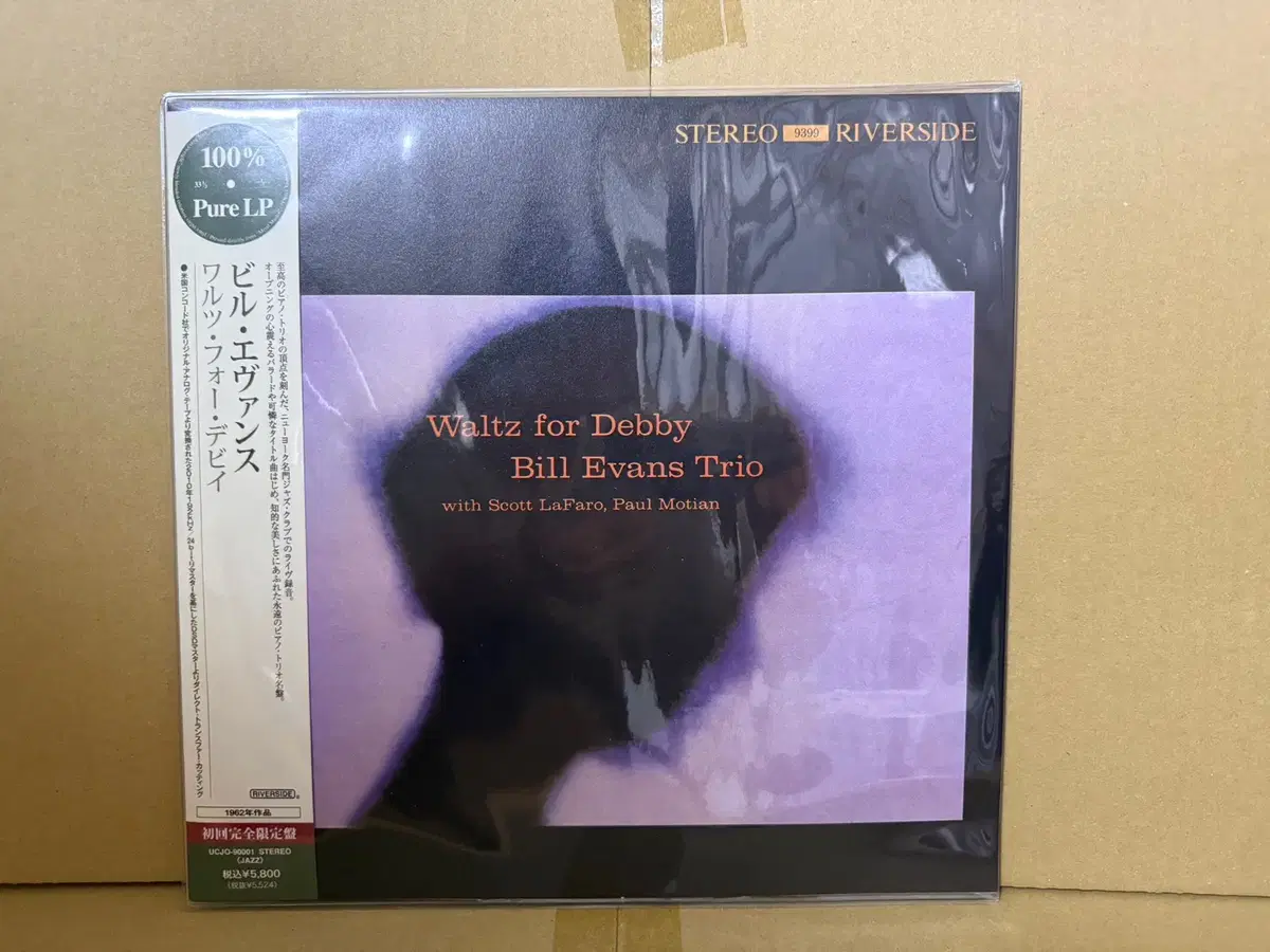 (미개봉 일본 Pure LP) Bill Evans Trio - Waltz For Debby