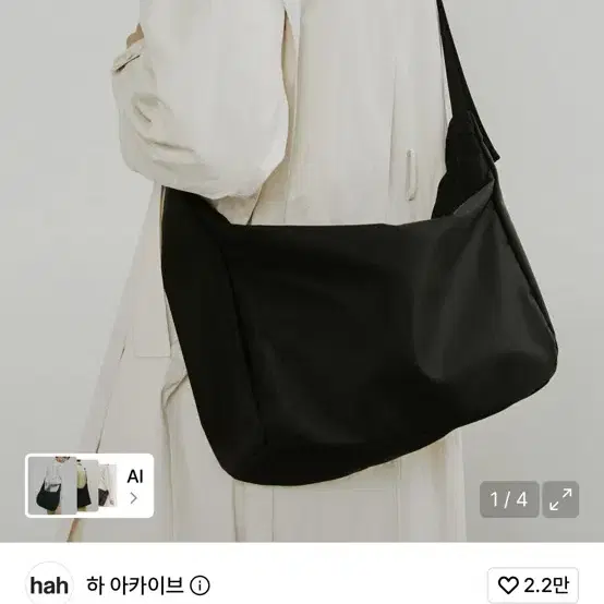 하 아카이브 아크 블랙 메신저백
