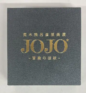 슈에이샤/영천 아라키 히로히코 원화전 JOJO 모험의 파문 죠죠 브로치