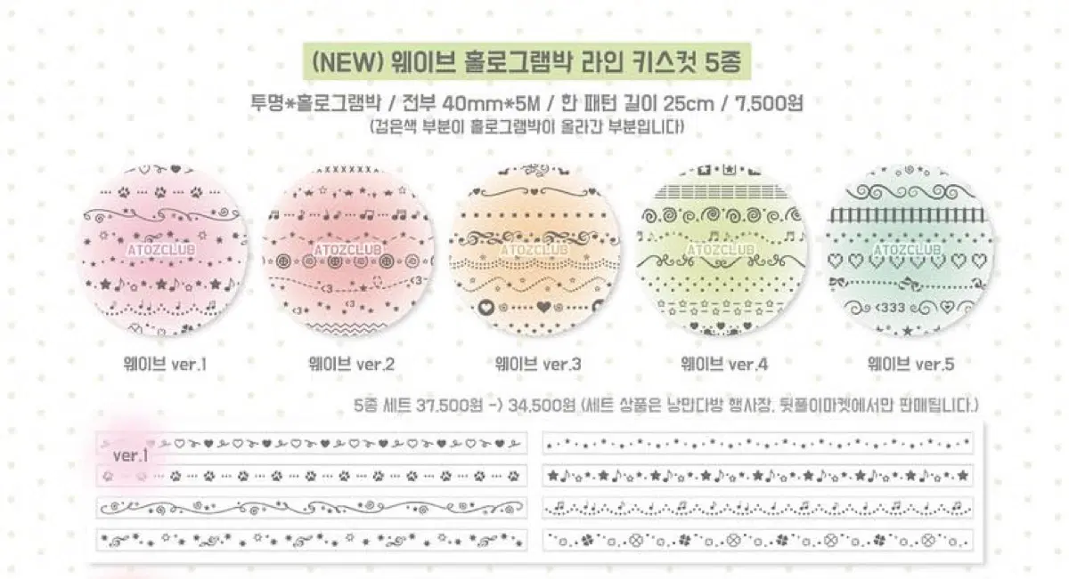 [키스컷 띵/에이투지클럽]키스컷 마스킹테이프 다꾸 마테