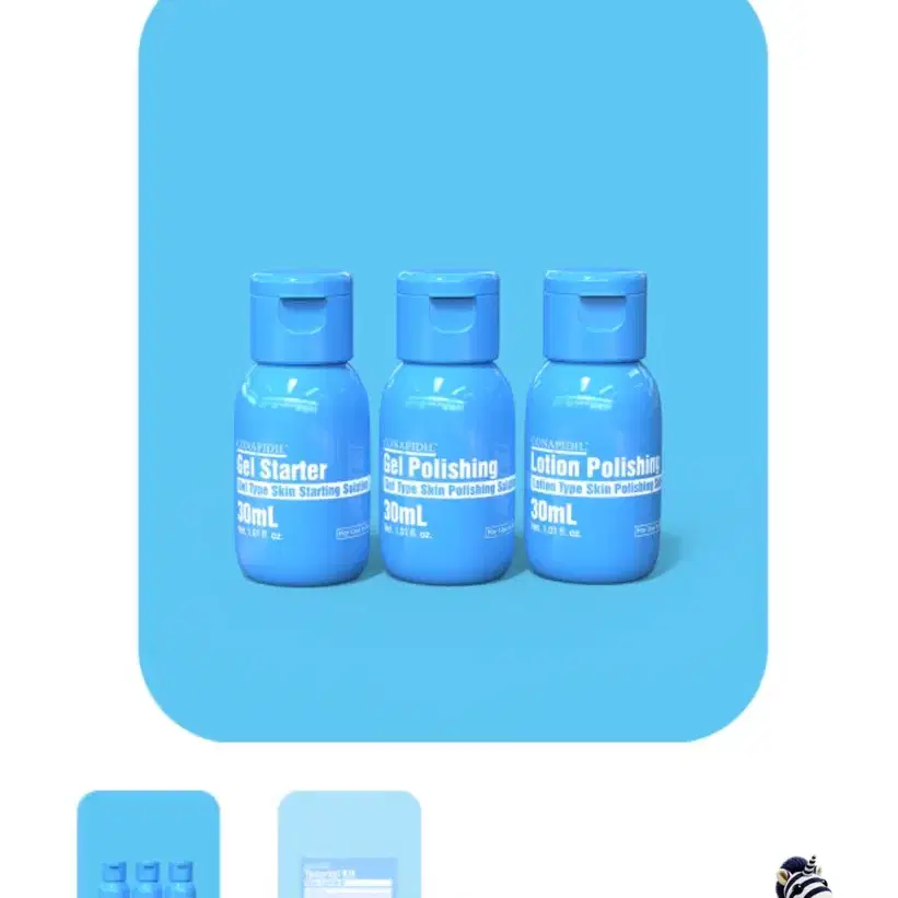 에스테틱 제품 여행용 클렌징밀크,폼,토너