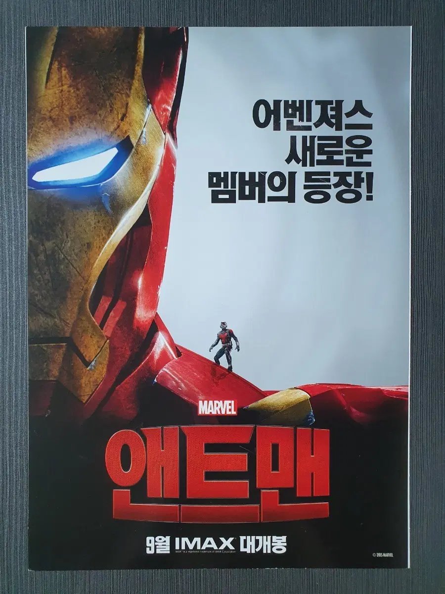 (하자 O)마블 영화 앤트맨 전단지 팜플렛 2단접이 A4 아이언맨 버전