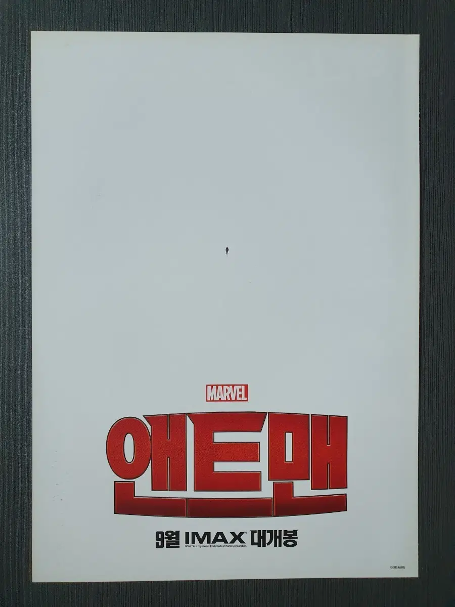 마블 영화 앤트맨 전단지 2단접이 A4 앤트맨 버전
