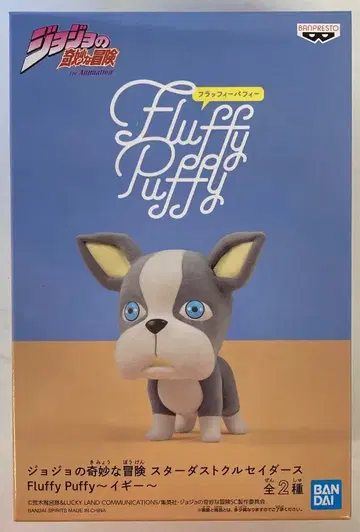 반다이 스피리츠 플러피 퍼피 이기 A