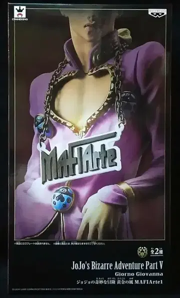 반프레스토 MAFIArte 1 죠죠의 기묘한 모험 황금의 바람 죠르노 죠바나 (보통 컬러)