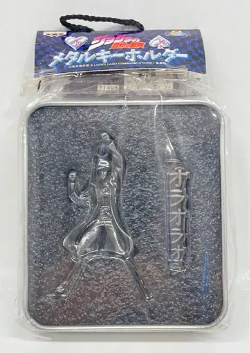 반프레스토 메탈 키링 쿠죠 죠타로