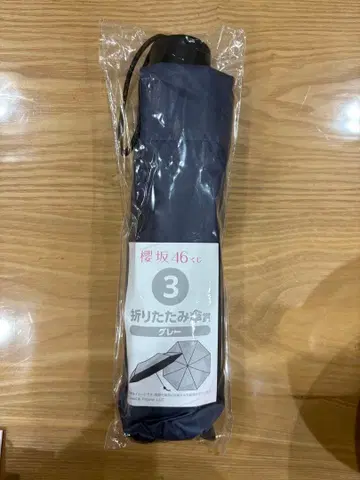 사쿠라자카46 복권 접이식 우산상 그레이