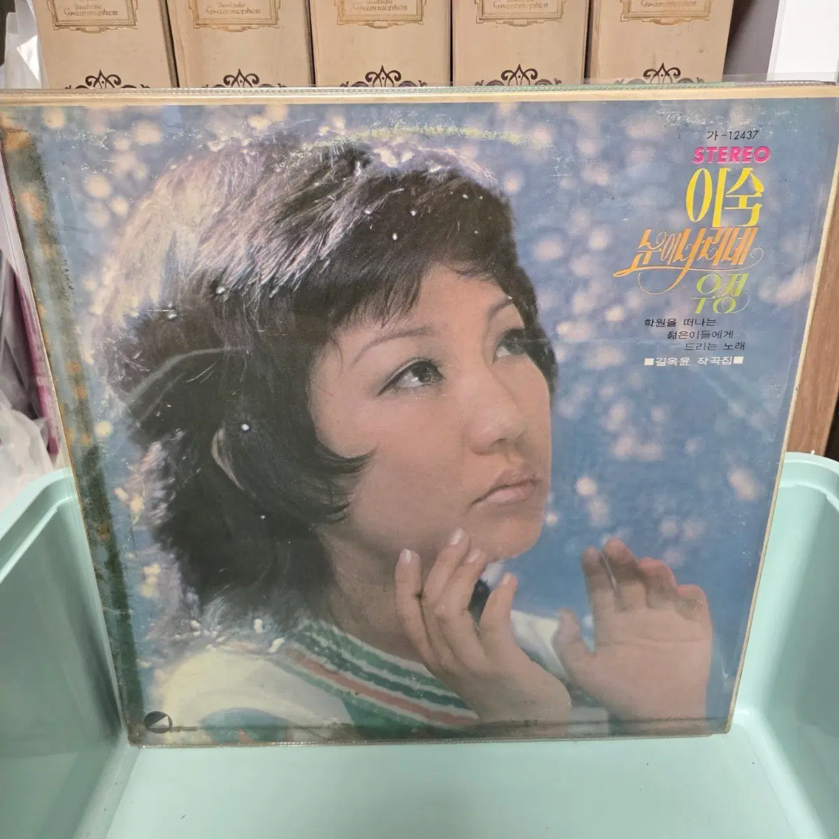 이숙 lp판