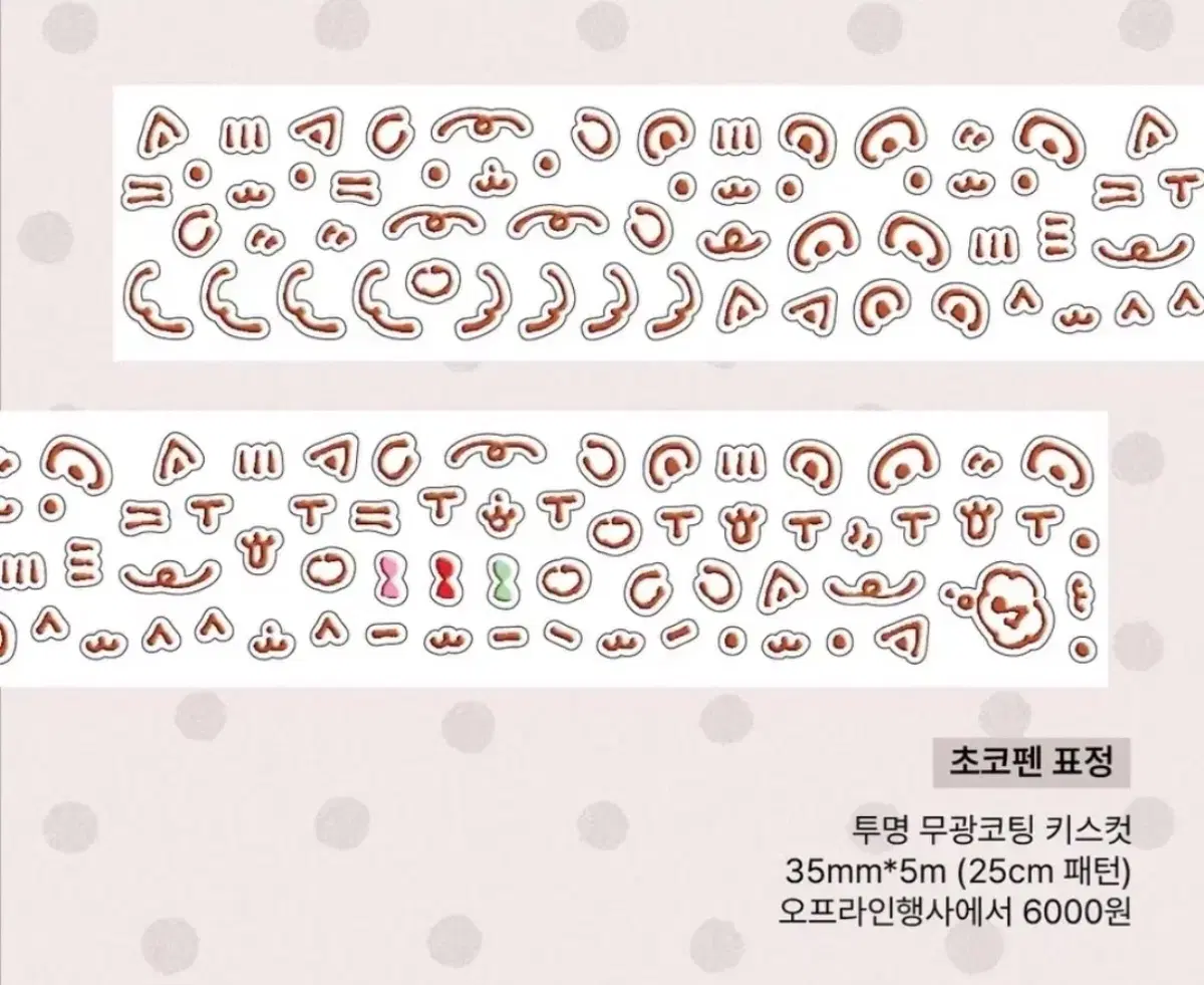 베베 키스컷