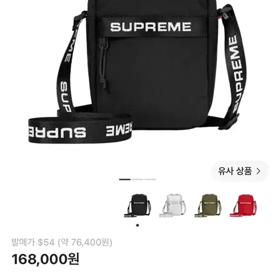 슈프림 숄더백 블랙 22FW