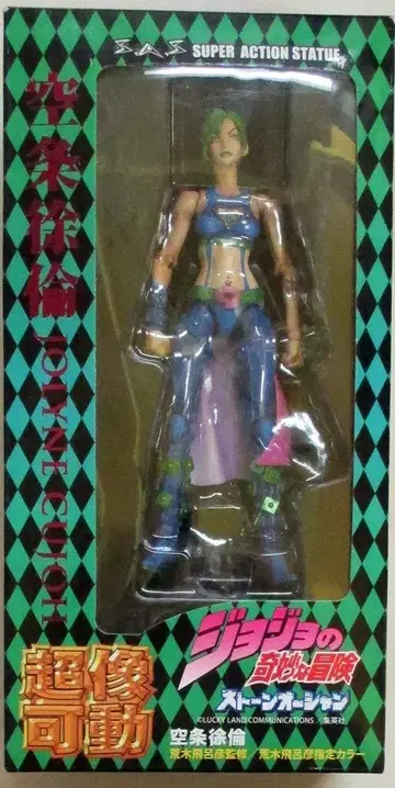 메디코스 초상가동 쿠죠 죠린