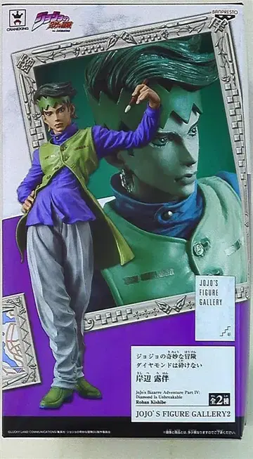 반프레스토 JOJO'S FIGURE GALLERY2 죠죠의 기묘한 모험 다이아몬드는 부서지지 않는다 키시베 로한