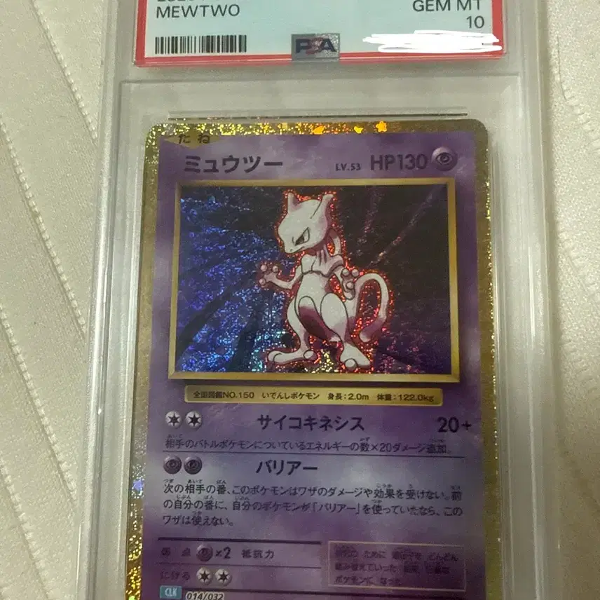 포켓몬 2023 포켓몬 카드 뮤츠 PSA 110