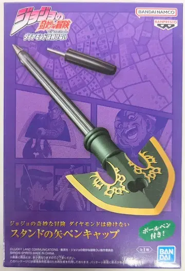 BANDAI SPIRITS 펜캡 죠죠의 기묘한 모험 다이아몬드는 부서지지 않는다 스탠드의 화살