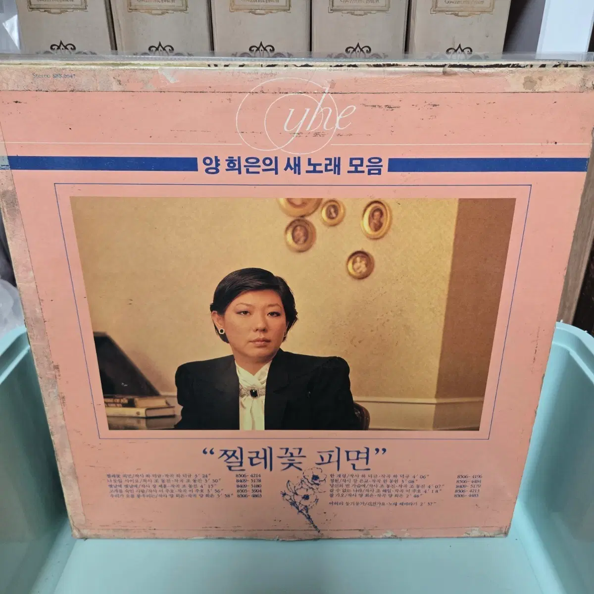 양희은 찔레꽃 피면 LP판