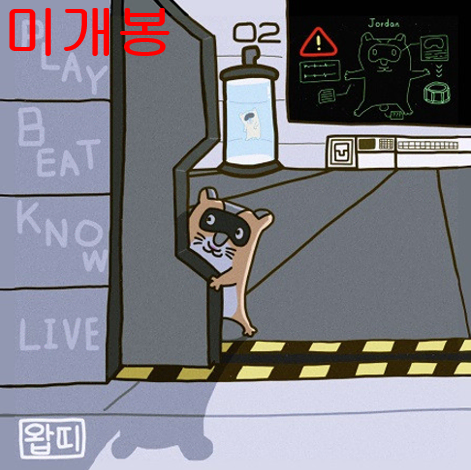 왑띠 - Jordan Wants To Play (미개봉, CD)