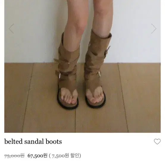 씨어 벨티드 샌들 부츠 베이지 시어 herbyseer belted sandal boots 샌들 부츠 아워캐비넷 라벨르블랑 데이로제 영앤리치