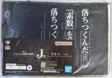BANDAI SPIRITS 제일복권 죠죠의 기묘한 모험 EVIL PARTY J상 엔리코 푸치 타월