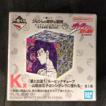 BANDAI SPIRITS 제일복권 죠죠의 기묘한 모험 다이아몬드는 부서지지 않는다 STAND RUSH! K상 [사랑과 만남] 루빅스 큐브 ~야마기시 유카코는 신데렐라를 동경한다~