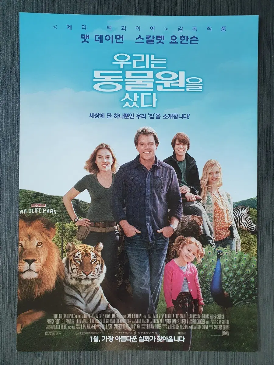 우리는 동물원을 샀다 영화 전단지 팜플렛 A4 맷 데이먼 스칼렛 요한슨