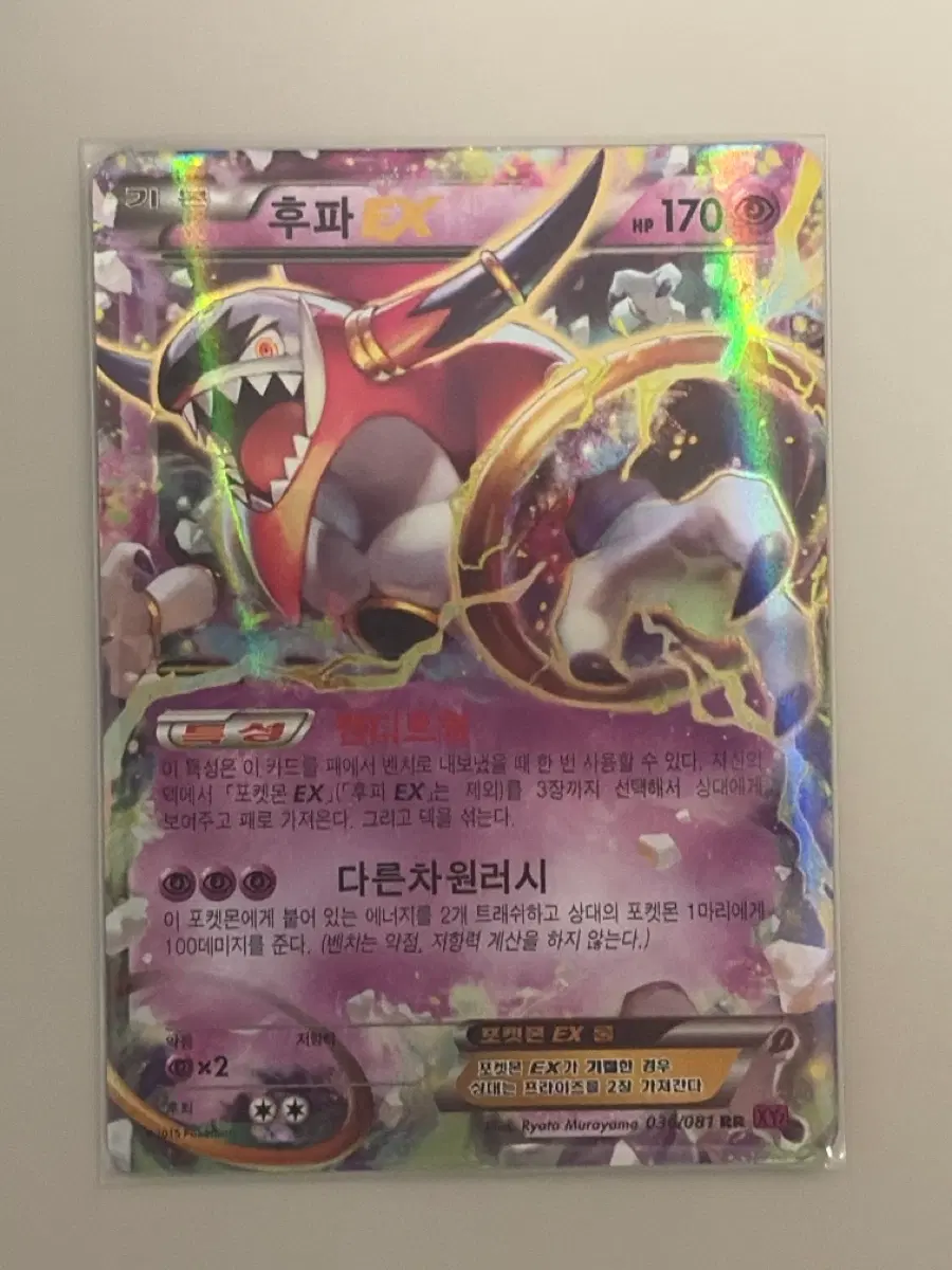 후파ex rr