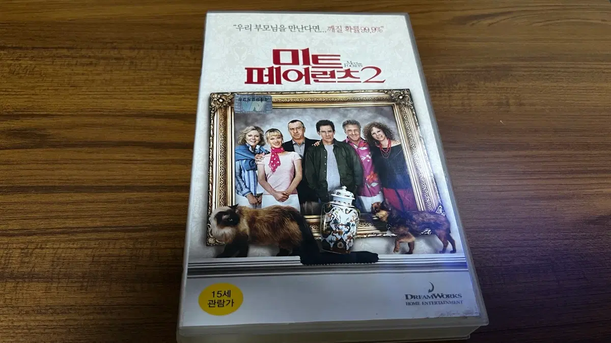 미트페어런츠 2 VHS 비디오테이프 (로버트드니로, 더스틴호프만)