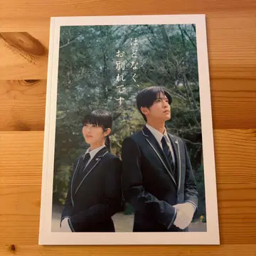곧 헤어질 시간입니다 팜플렛