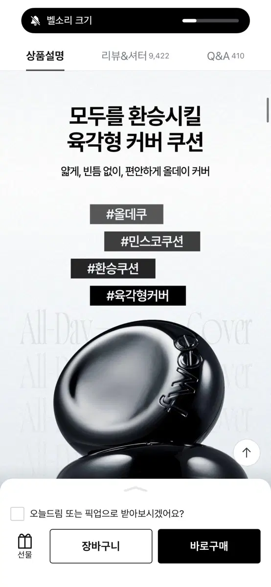 퓌 올데이쿠션 22호로 교환 원함 (21호 리필 가지고있음)