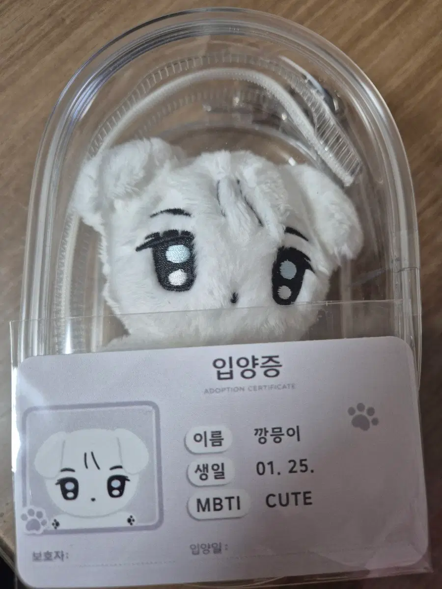 (탈덕처분) 유강민 인형 깡믕이 판매