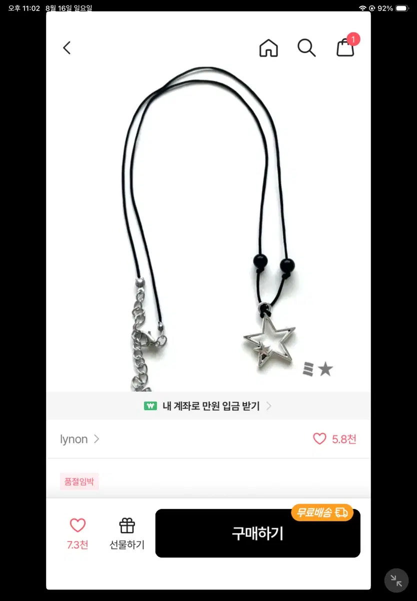 [made] y2k별목걸이 Y2K Star Necklace 에이블리