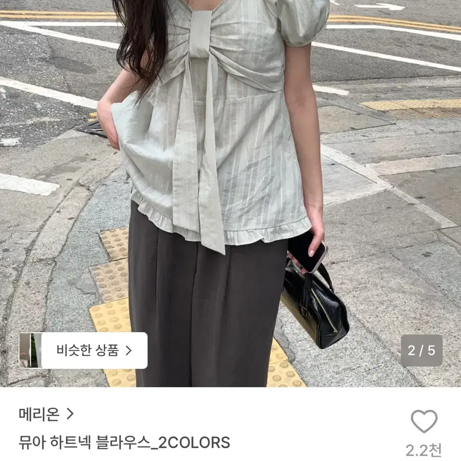 메리온 뮤아 하트넥 블라우스 민트