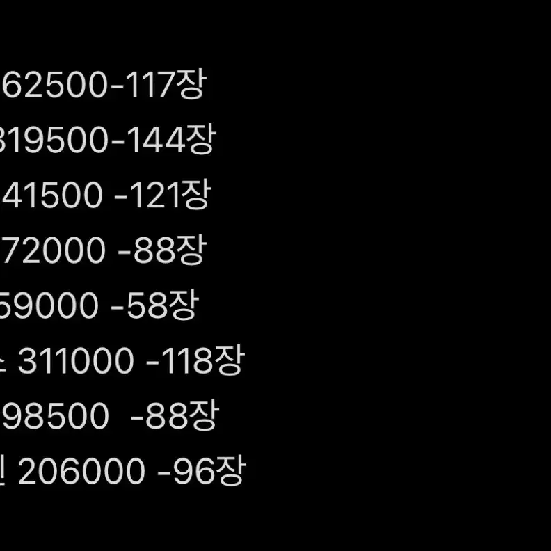스트레이키즈 포카 팔아여
