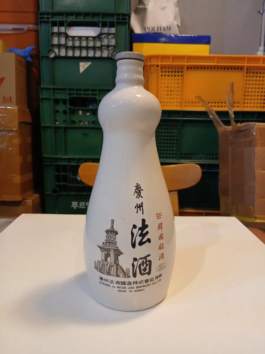 경주법주 다보탑 도자기 주병 술병 빈병 공병 레트로 빈티지