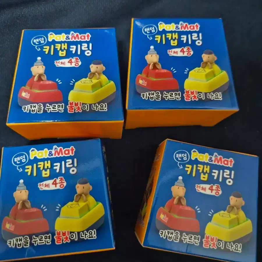 패트와 매트 키캡 키링 개봉품