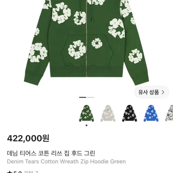 데님 티어스 코튼 리쓰 집 후드 그린 M 쿨거 네고 가능