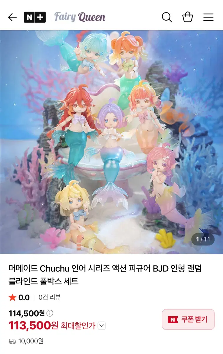 머메이드 Chuchu 인어 시리즈 액션 피규어 BJD 인형