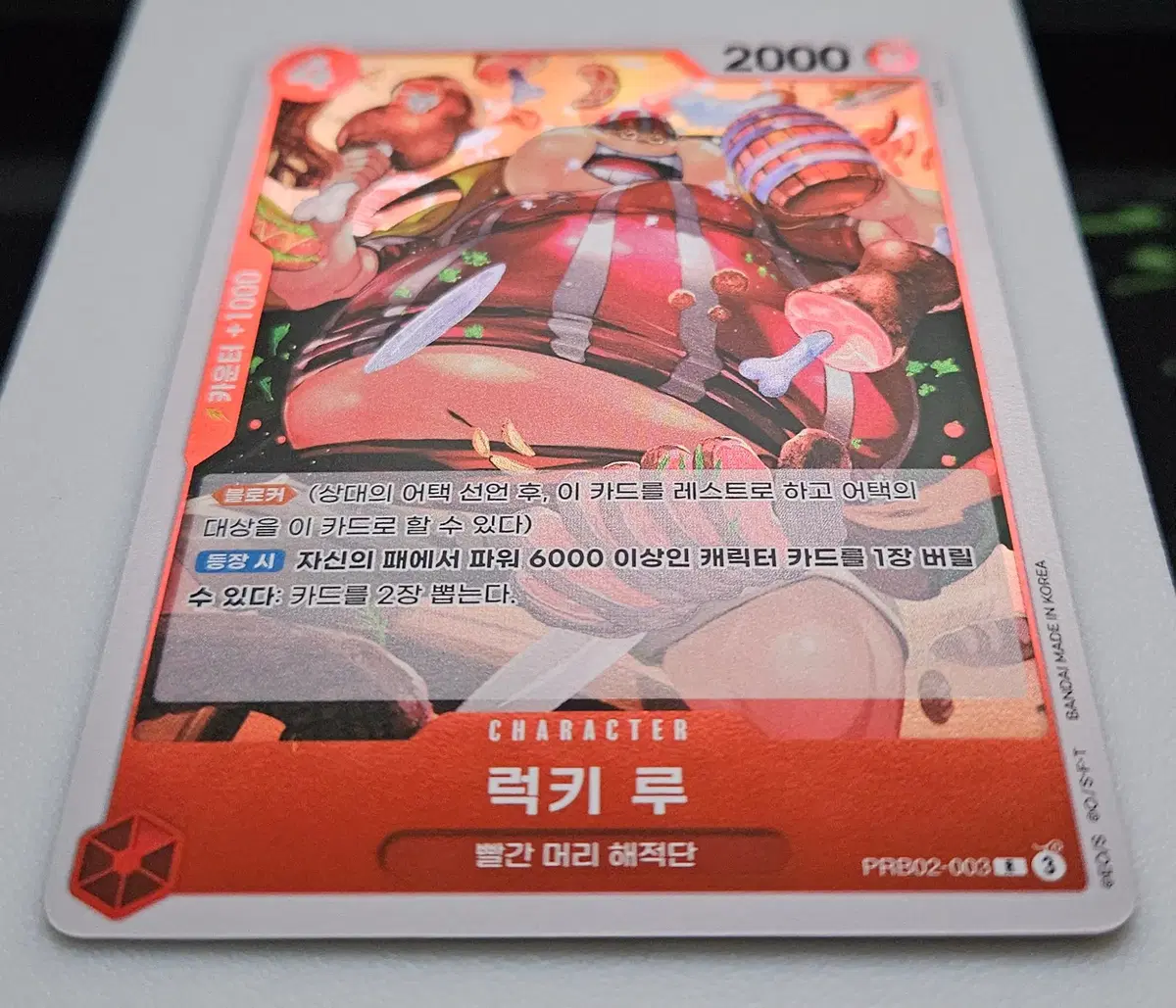 PRB02-003 럭키루