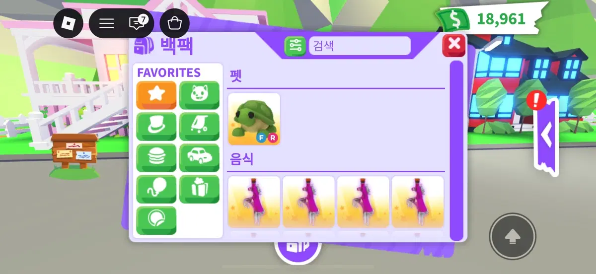 입양 거북이,젖소,도치(vpn필요,설명 꼭 보기