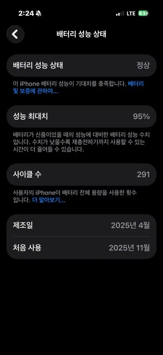 아이폰16프로 256GB 직거래 선호