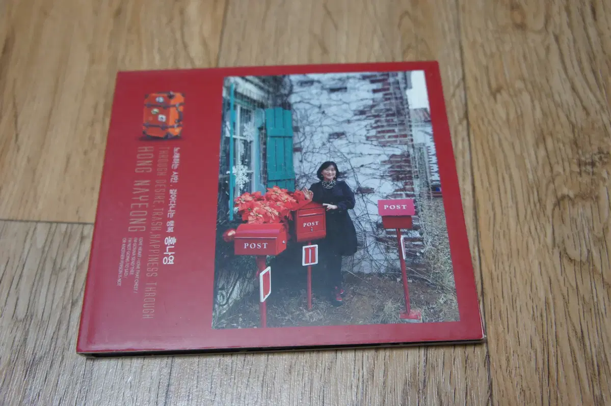 CD/홍나영/노래하는 시인