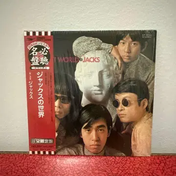 잭스 월드 CD 잭스 24bit 마스터