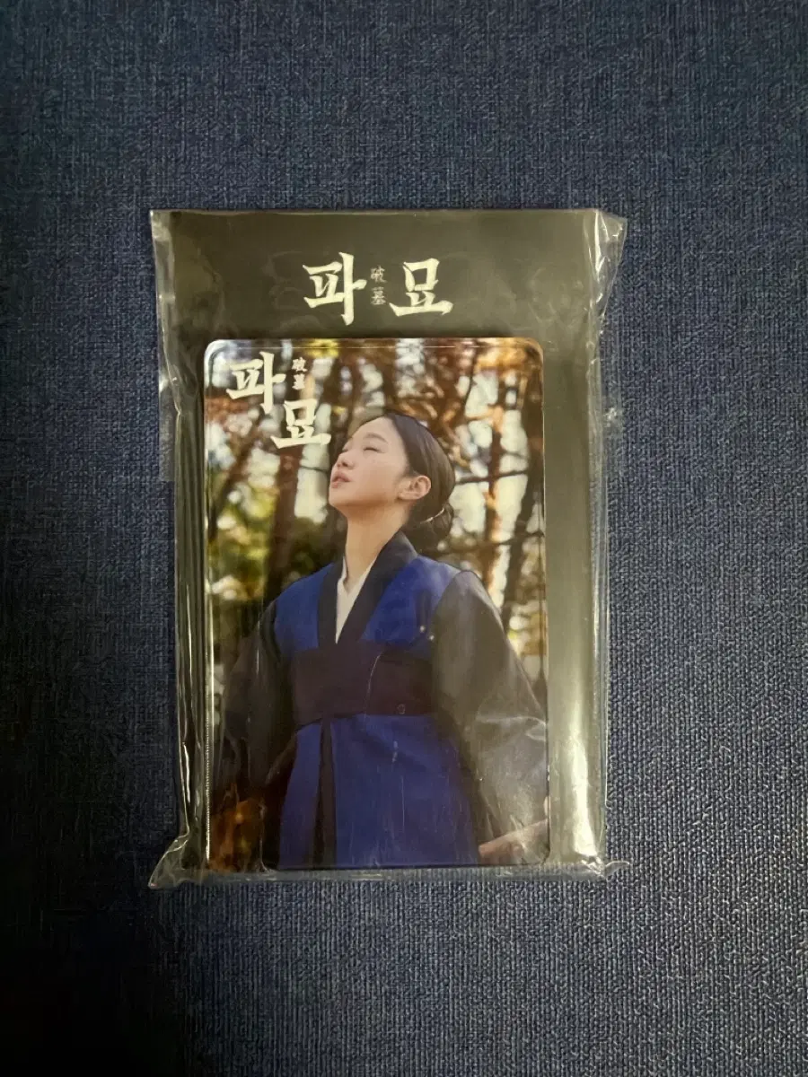 파묘 김고은 아크릴 코롯토 판매
