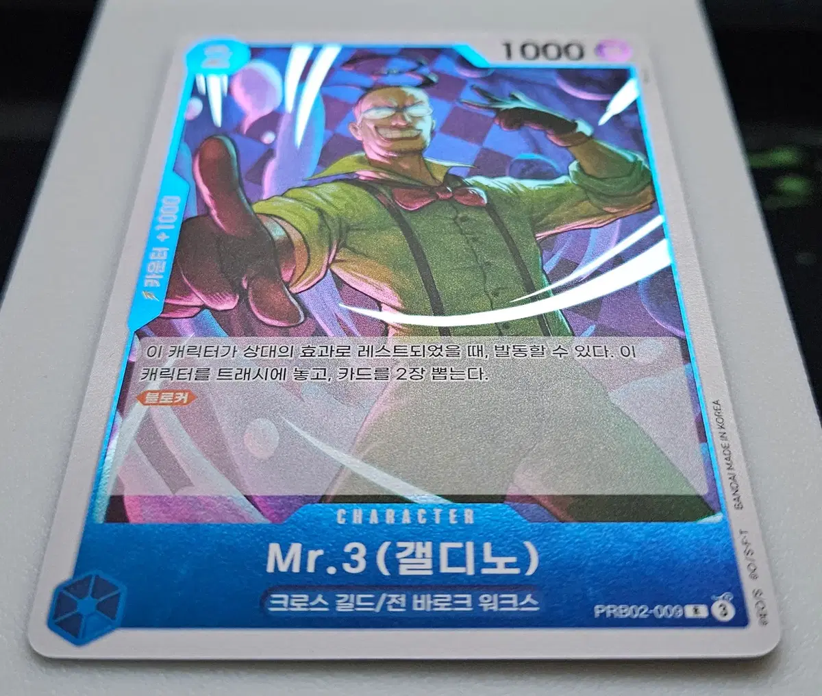 PRB02-009 Mr.3 갤디노
