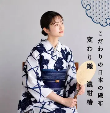 8월 31일까지 한정 가격 일본 직조 다크 네이비 동백