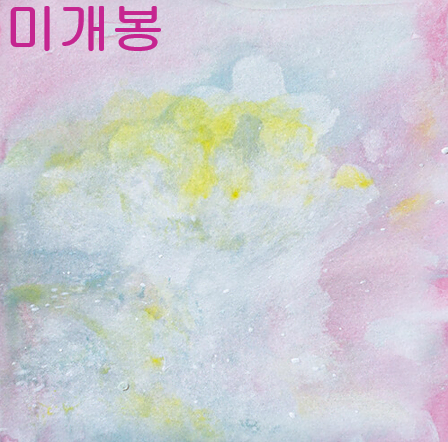 욘 (Yohm) - 해야할 말이 있어 (미개봉, CD)