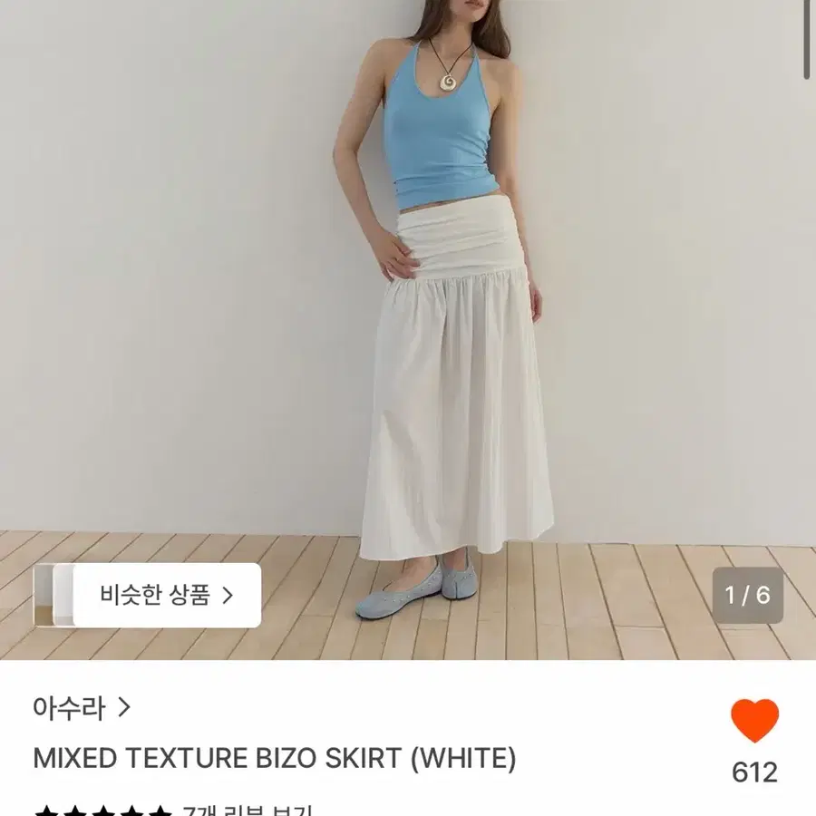 아수라 롱치마