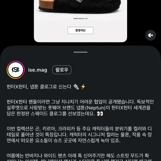 Chibi 헌터헌터 환영여단 클로그