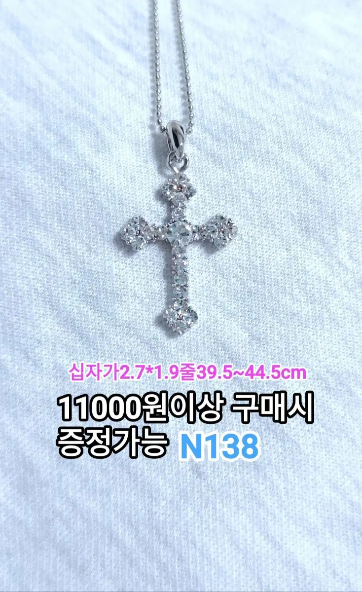 * 클리어큐빅 십자가 목걸이 N138