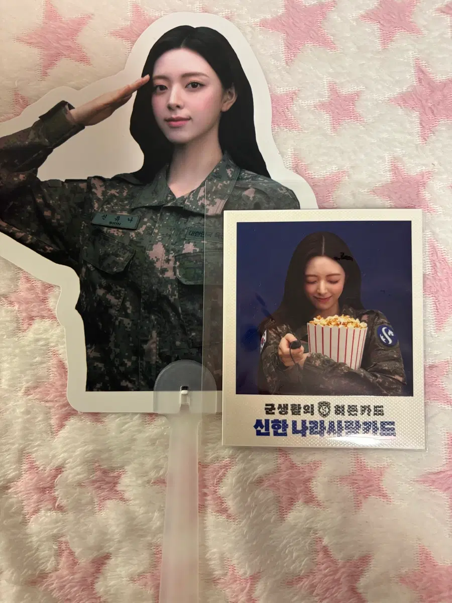 매물없음) 있지 유나 신한은행 팝업 폴라+부채 세트 판매